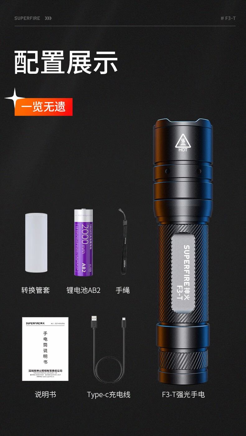 神火F3-T圆形光斑强光手电筒15.jpg