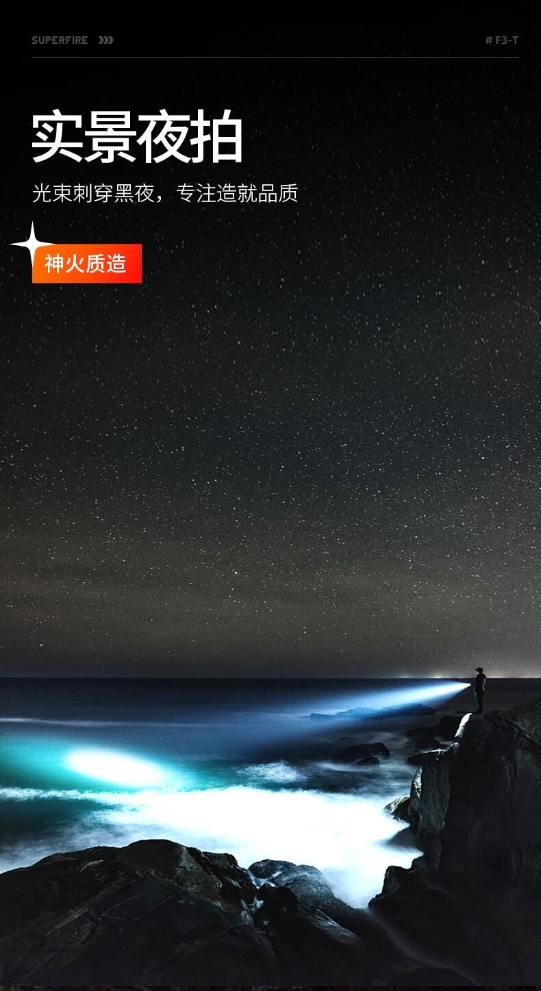 神火F3-T圆形光斑强光手电筒16.jpg