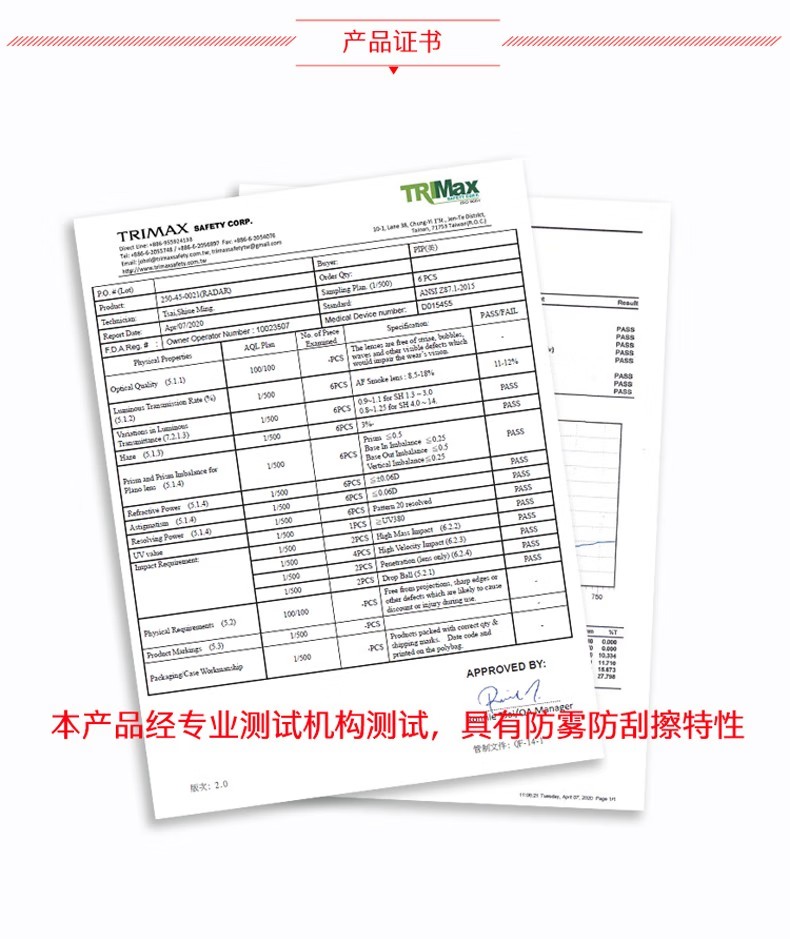 PIP 250-45-0021 豪华型无框安全眼镜4