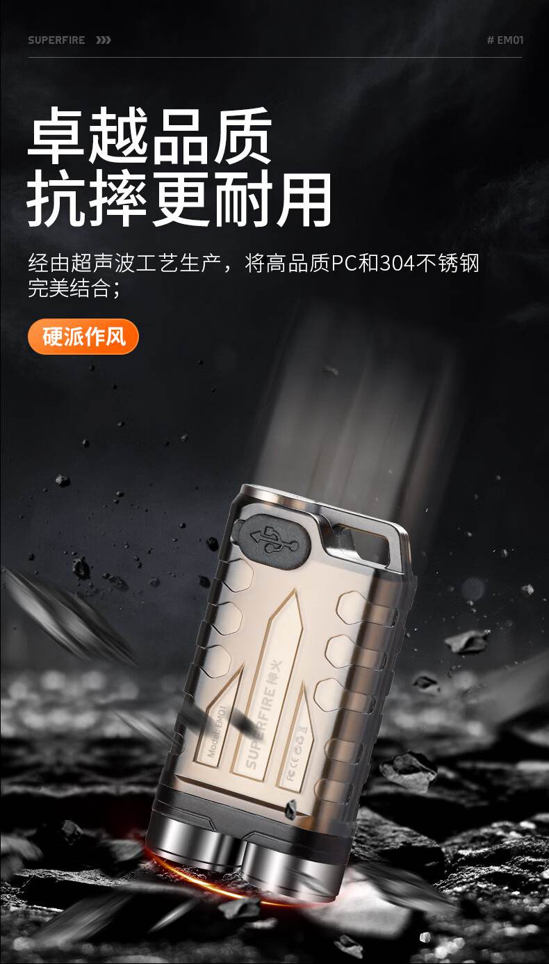 神火EM01小巧精致多功能EDC小手电筒7.jpg