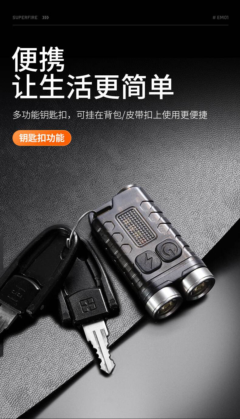 神火EM01小巧精致多功能EDC小手电筒8.jpg