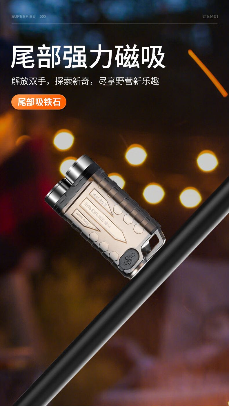 神火EM01小巧精致多功能EDC小手电筒10.jpg