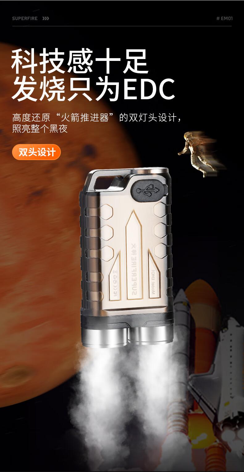 神火EM01小巧精致多功能EDC小手电筒12.jpg