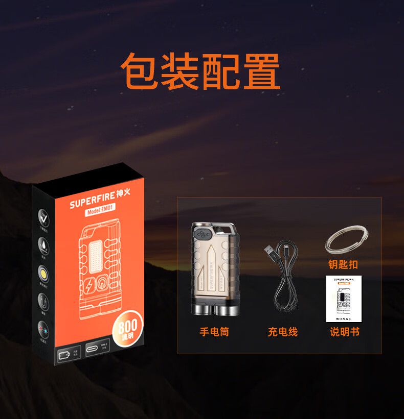神火EM01小巧精致多功能EDC小手电筒14.jpg