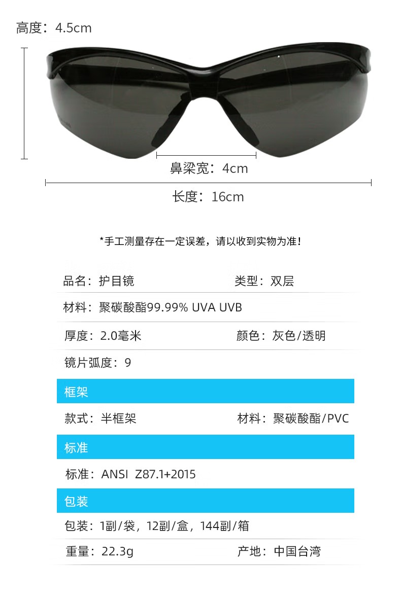 PIP 250-AN-10126运动型半框安全眼镜11
