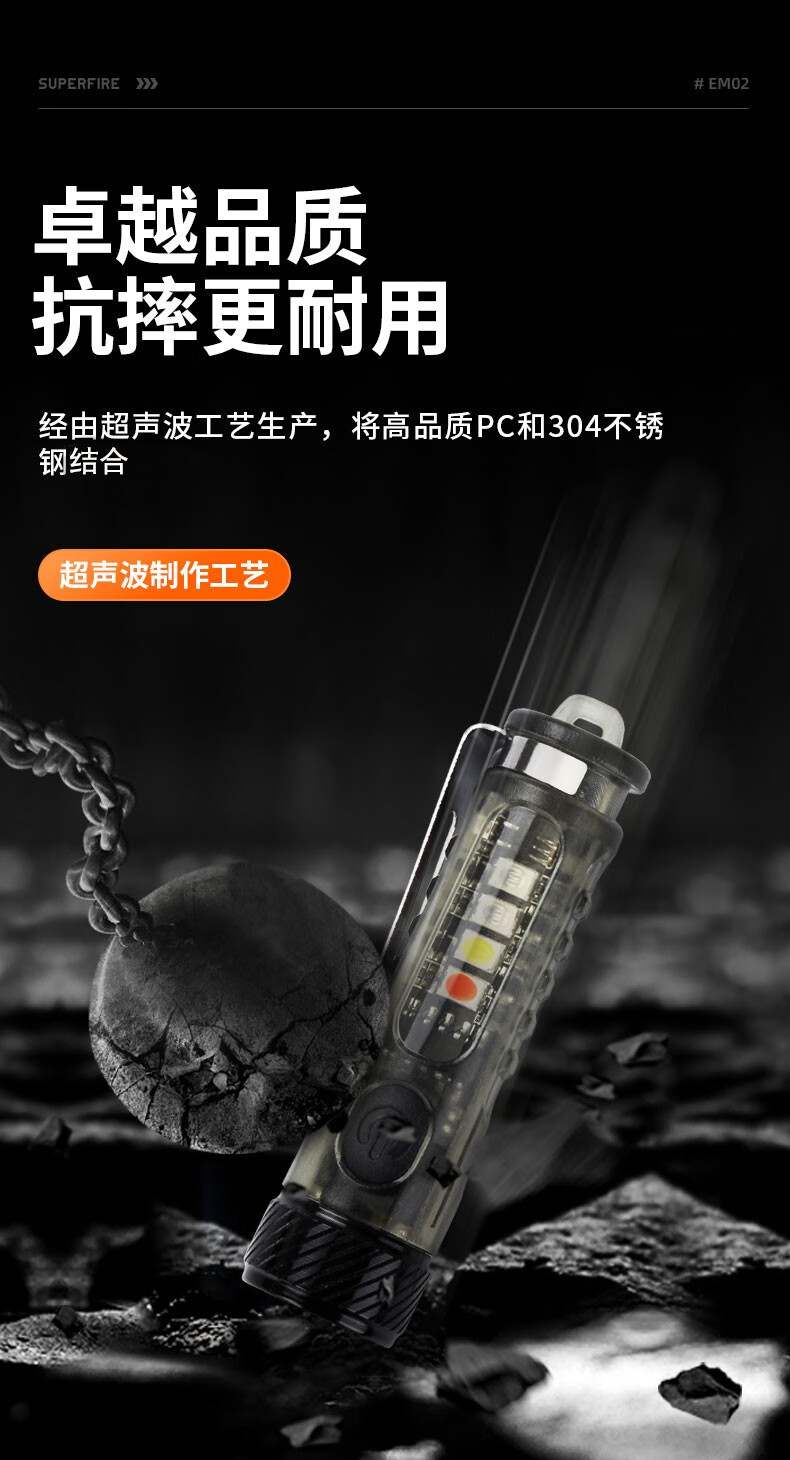 神火EM02 EDC便携钥匙扣灯手电筒2.jpg