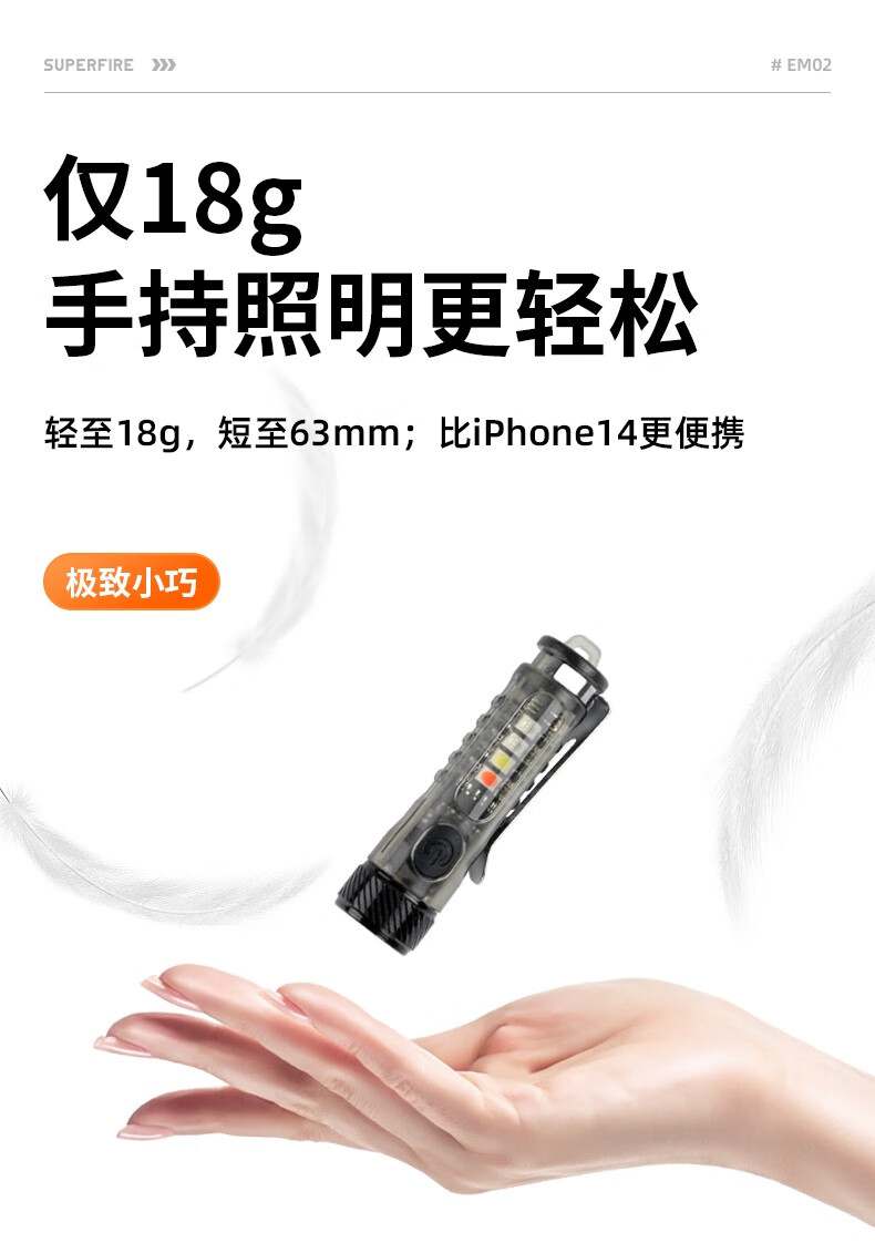 神火EM02 EDC便携钥匙扣灯手电筒5.jpg