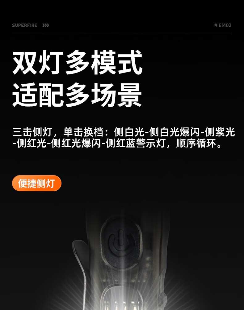 神火EM02 EDC便携钥匙扣灯手电筒7.jpg