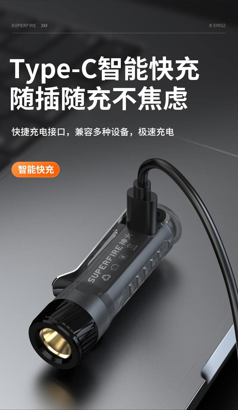 神火EM02 EDC便携钥匙扣灯手电筒9.jpg