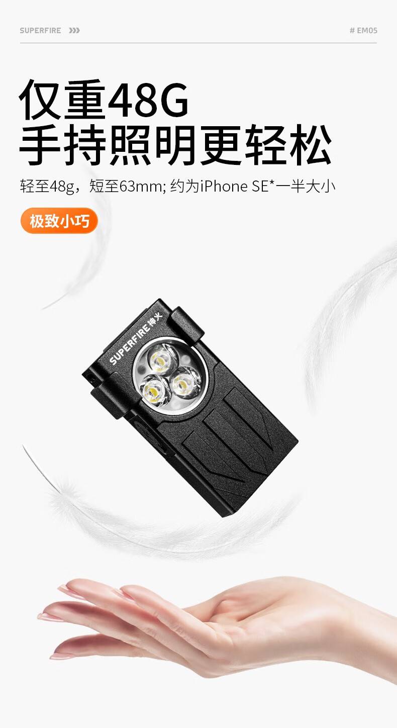 神火EM05多功能EDC四灯源钥匙扣灯2.jpg