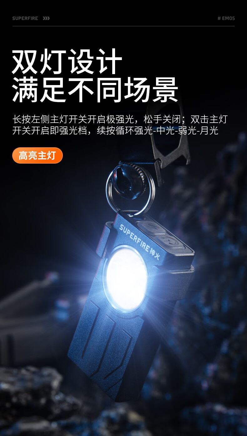 神火EM05多功能EDC四灯源钥匙扣灯5.jpg