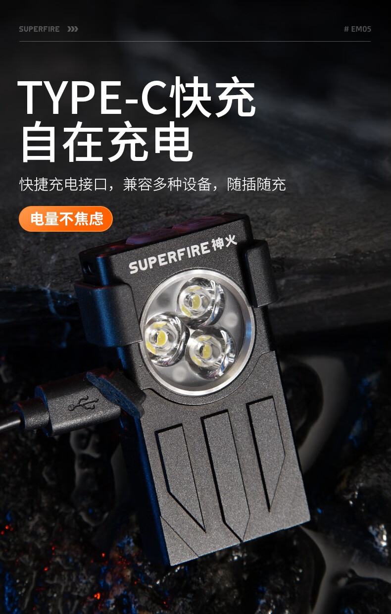 神火EM05多功能EDC四灯源钥匙扣灯7.jpg