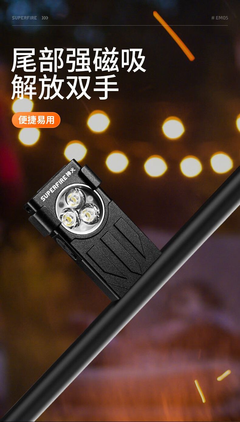 神火EM05多功能EDC四灯源钥匙扣灯8.jpg