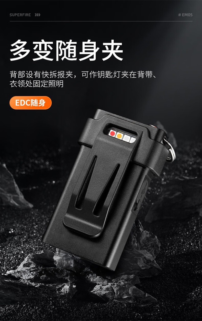 神火EM05多功能EDC四灯源钥匙扣灯9.jpg