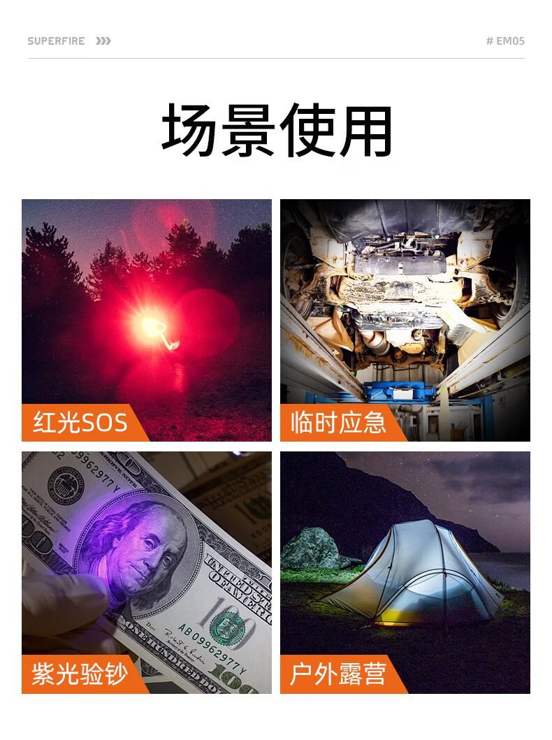 神火EM05多功能EDC四灯源钥匙扣灯10.jpg