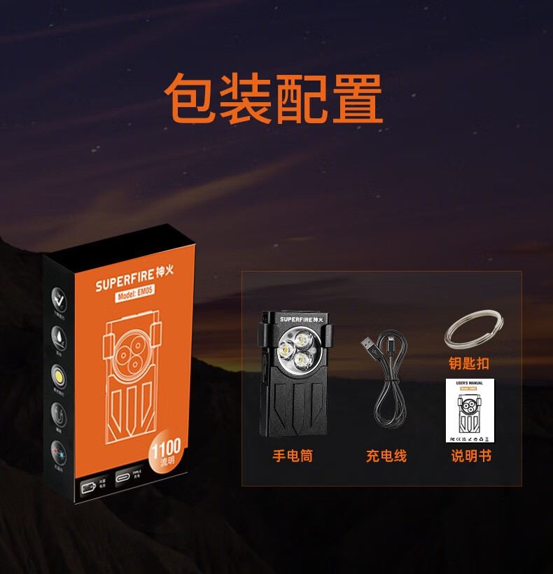 神火EM05多功能EDC四灯源钥匙扣灯12.jpg