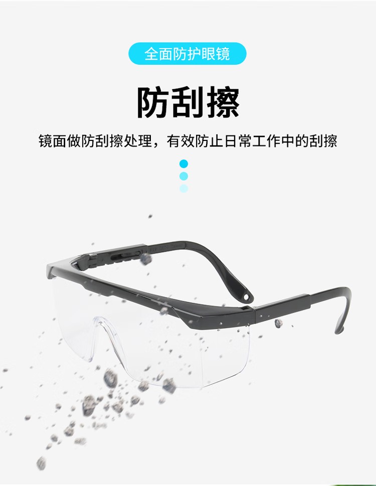 PIP 250-24-0020-AP亚洲款防雾防刮防冲击眼镜4