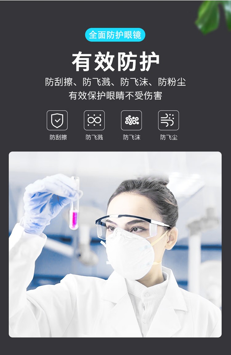 PIP 250-24-0020-AP亚洲款防雾防刮防冲击眼镜6