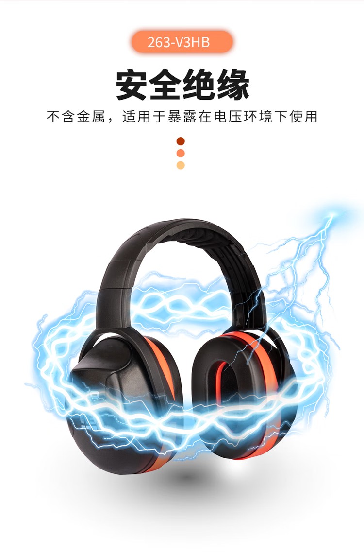 PIP 263-V3HB高强度塑胶头带式防噪音耳罩2
