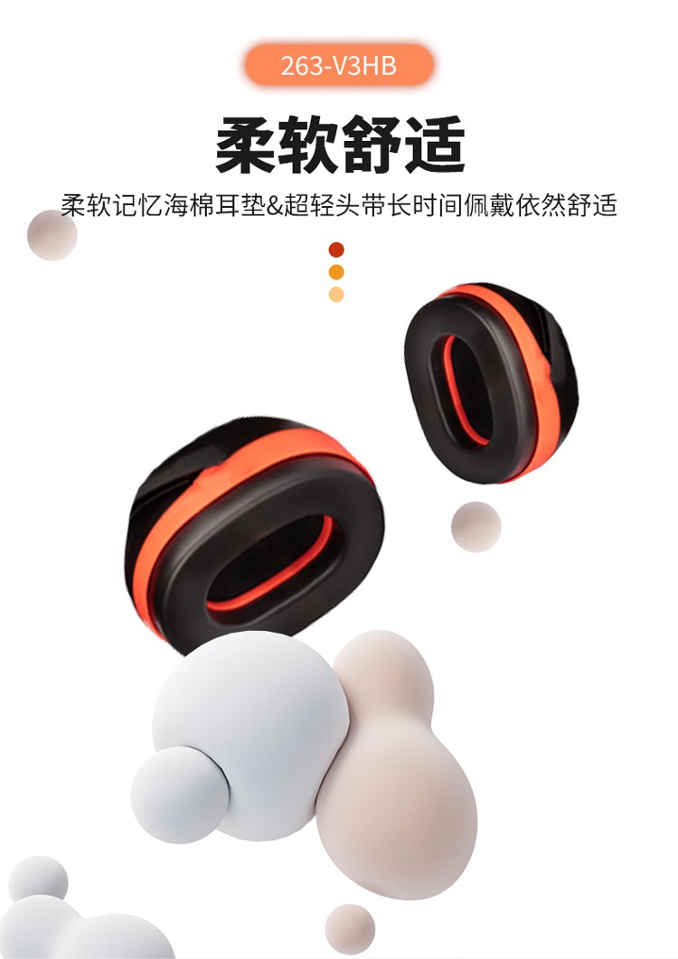 PIP 263-V3HB高强度塑胶头带式防噪音耳罩3