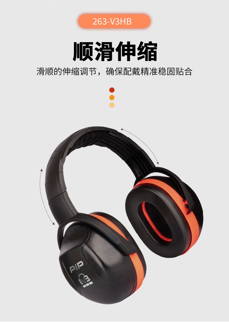 PIP 263-V3HB高强度塑胶头带式防噪音耳罩4