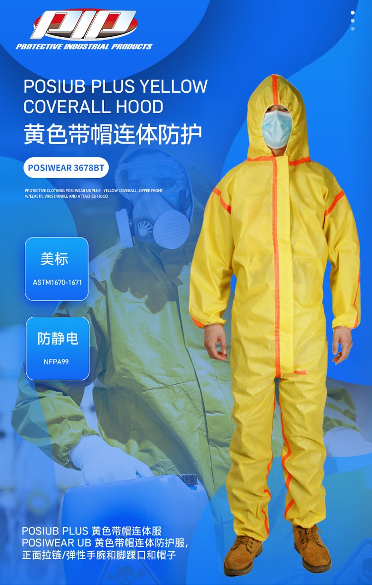 PIP 3678BT胶条款化学防护服1