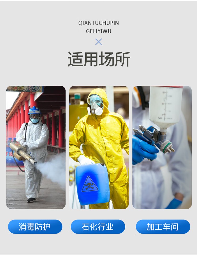 PIP 3678BT胶条款化学防护服3