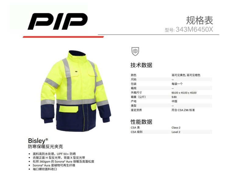 PIP 343M6450X防寒保暖反光夹克