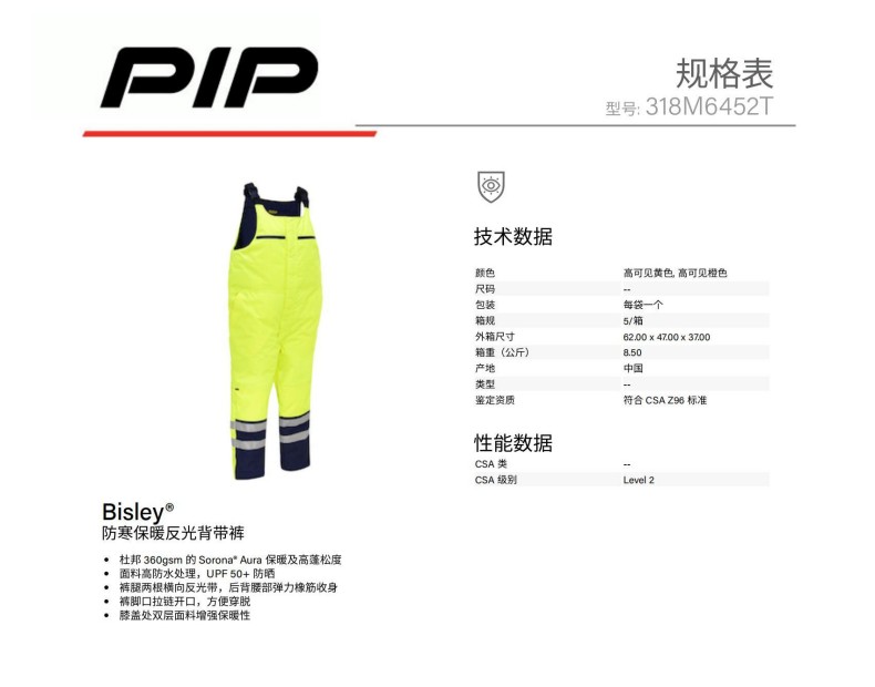 PIP 318M6452T防寒保暖反光背带裤