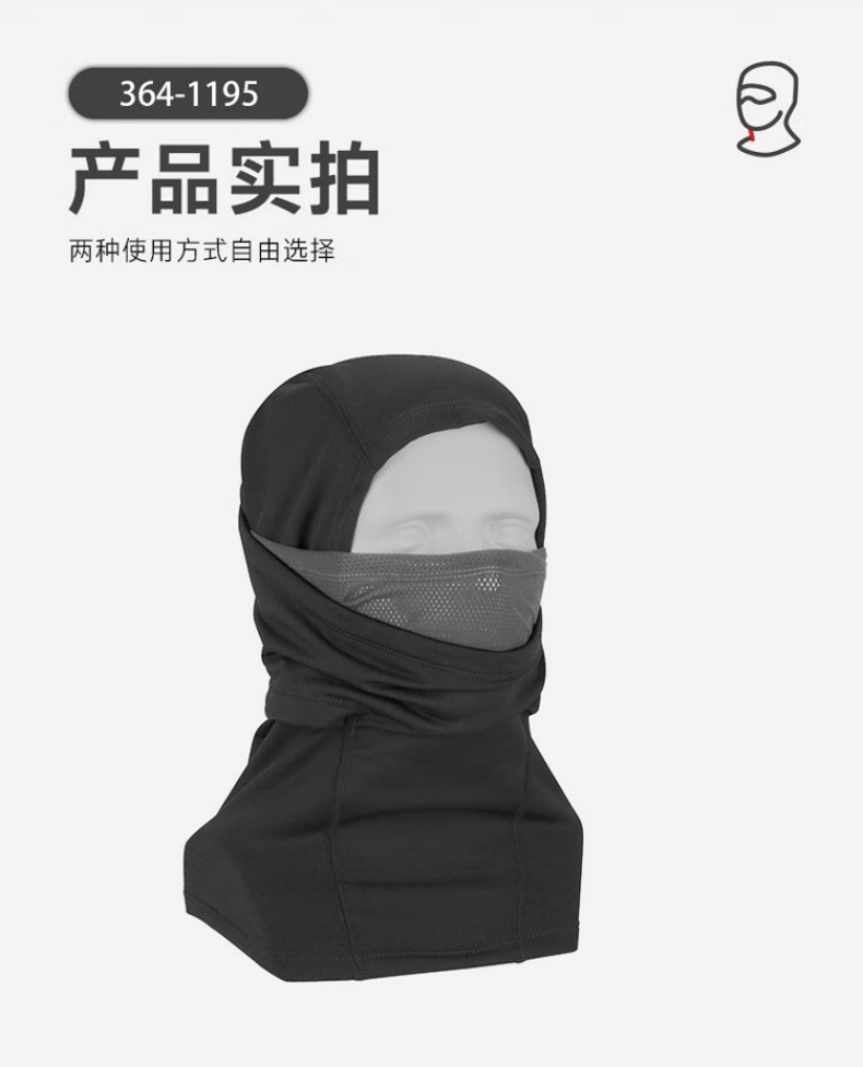 PIP 364-1195自发热双层防寒头套3
