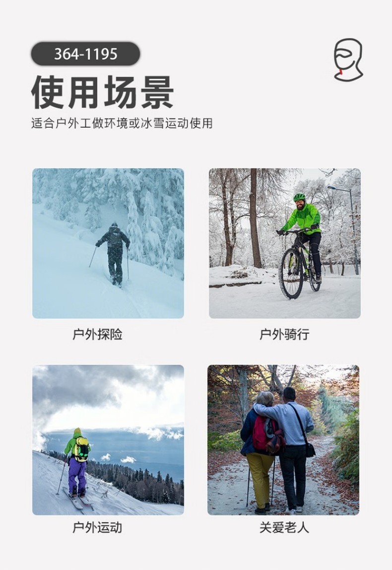 PIP 364-1195自发热双层防寒头套6