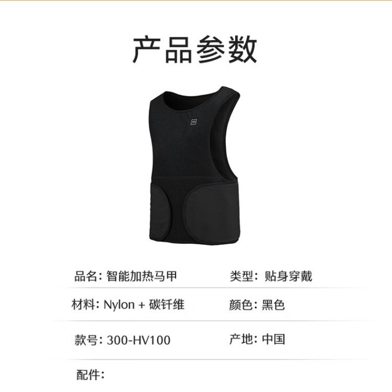 PIP 300-HV100创新智能型加热马甲8