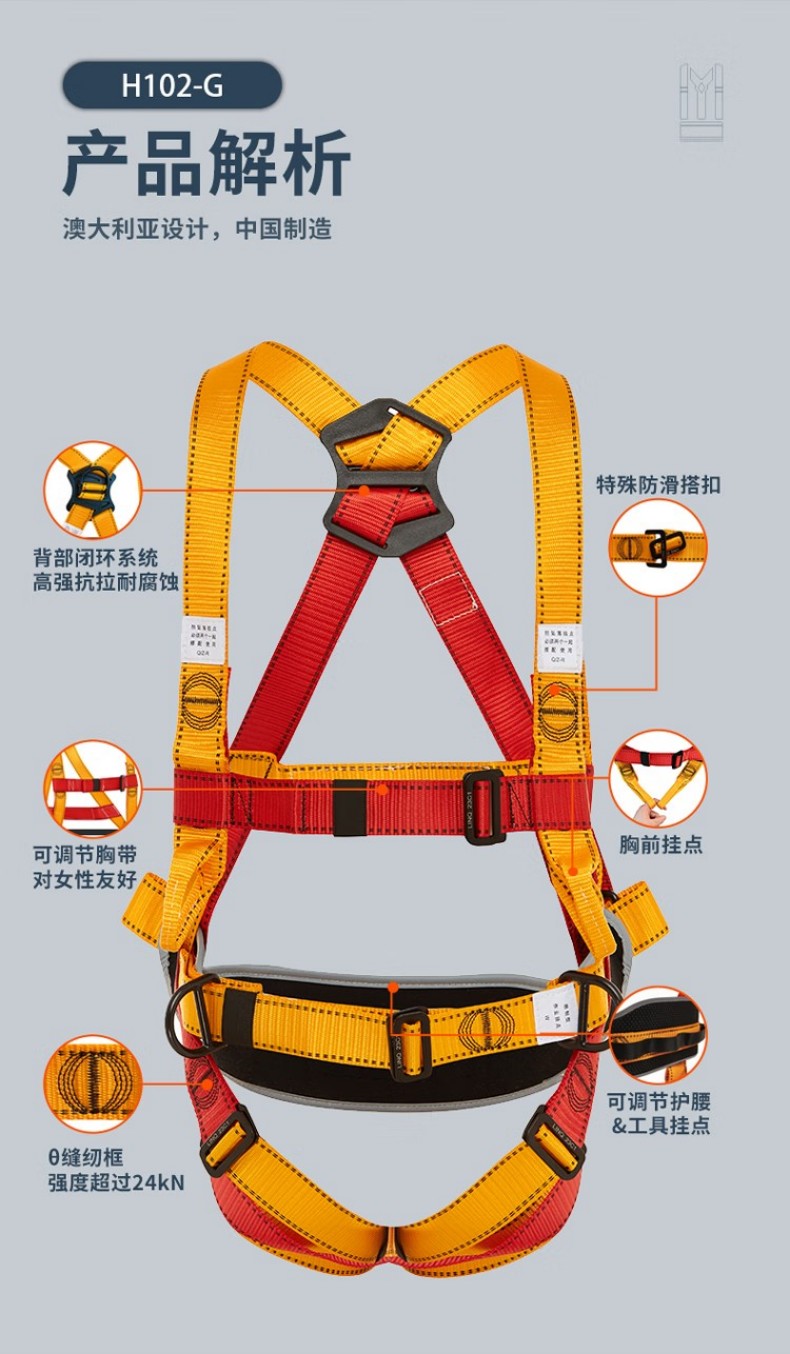 PIP H102-G舒适款全身式安全带3