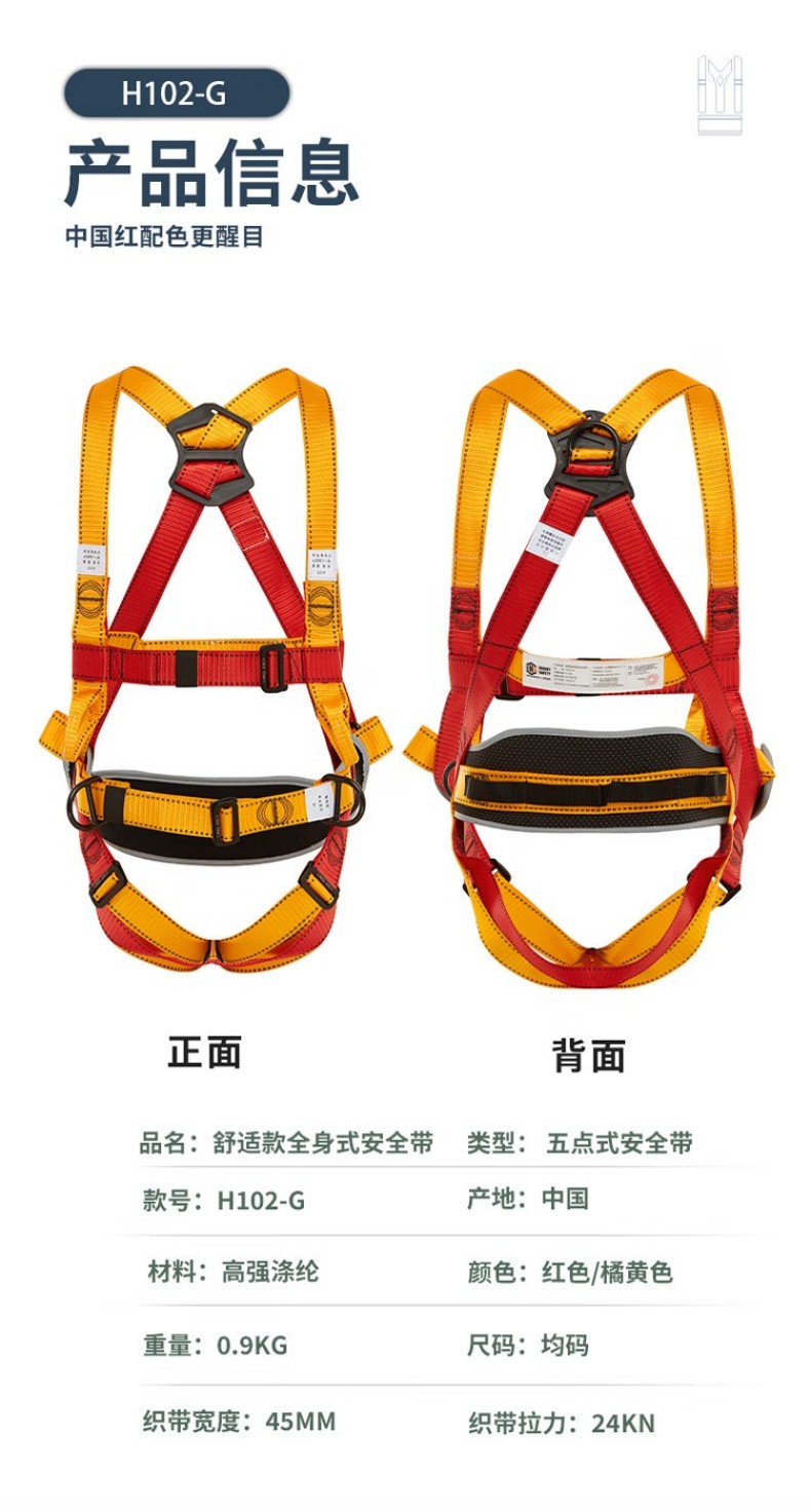 PIP H102-G舒适款全身式安全带4