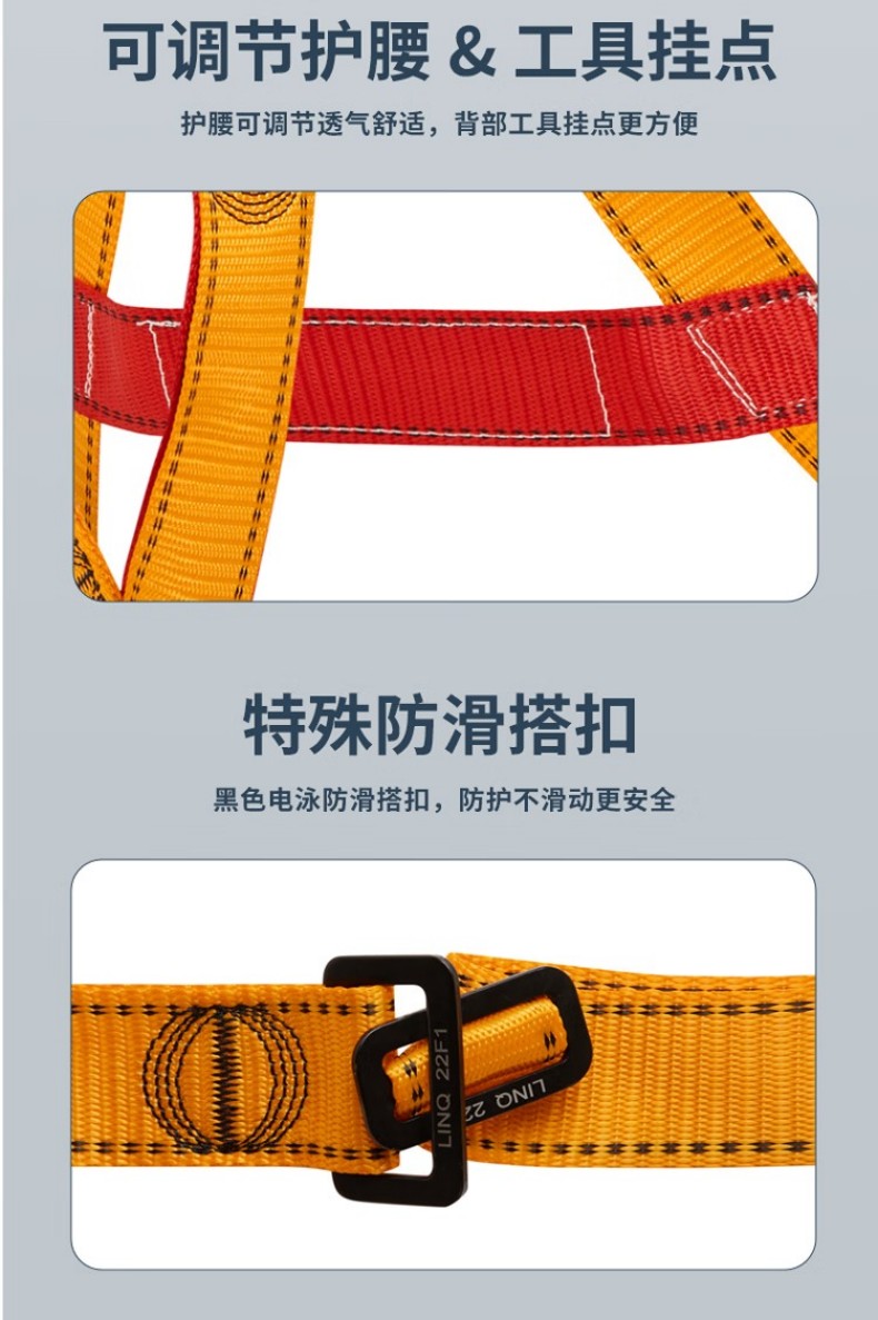 PIP H102-G舒适款全身式安全带6