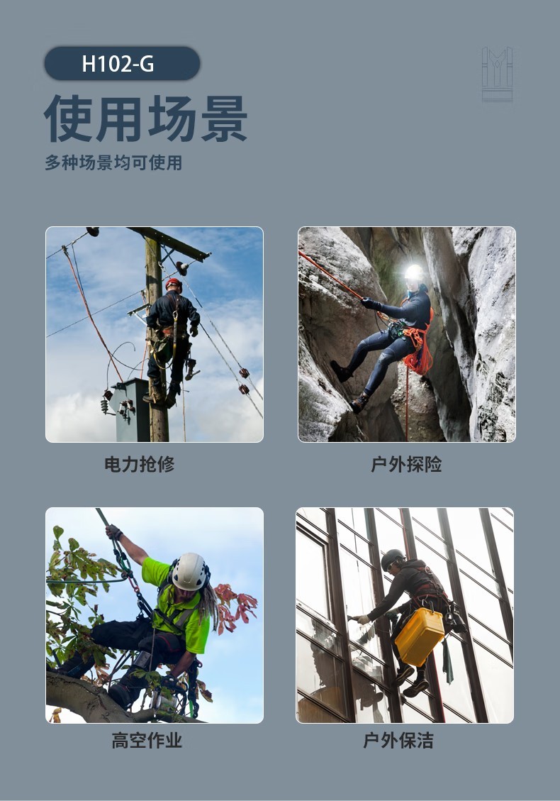 PIP H102-G舒适款全身式安全带8