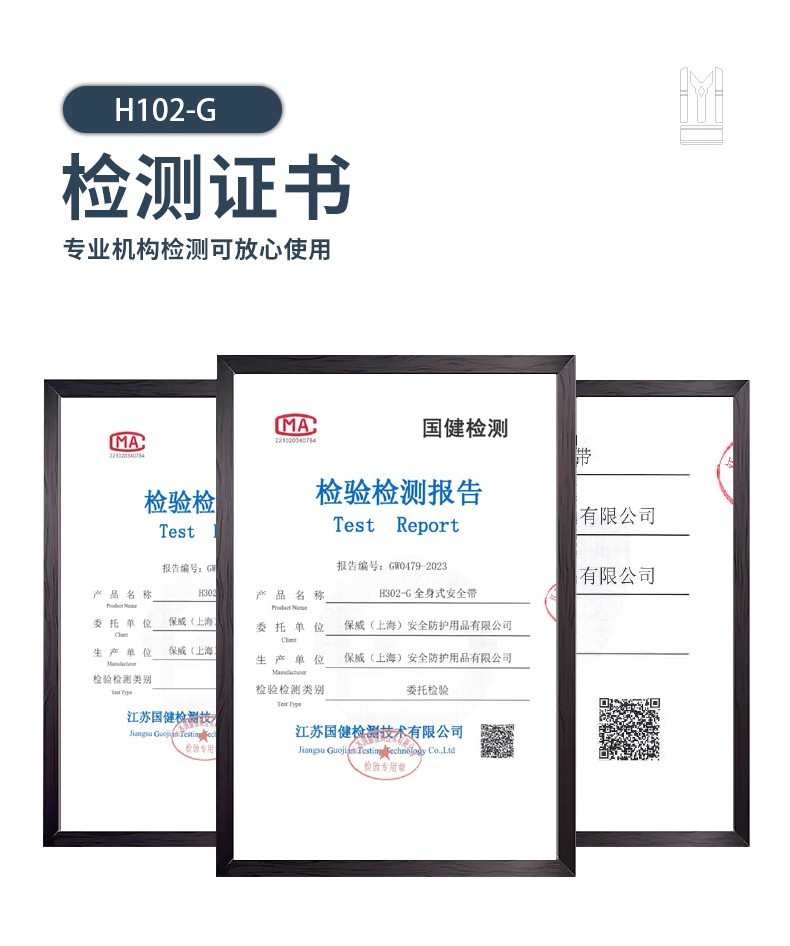 PIP H102-G舒适款全身式安全带9