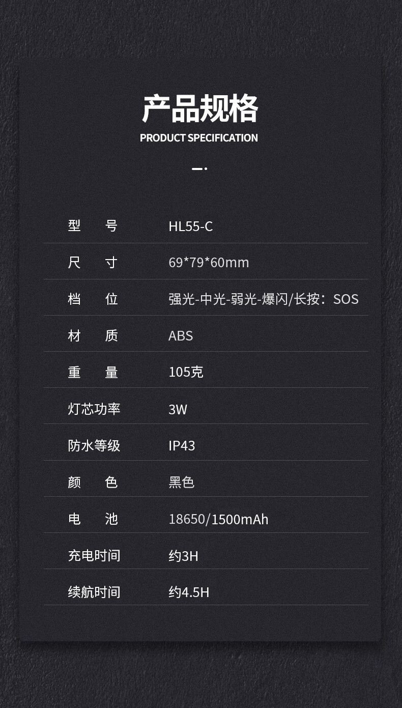 神火HL55-C智能感应挥手即亮强光远射户外多用头灯12.jpg