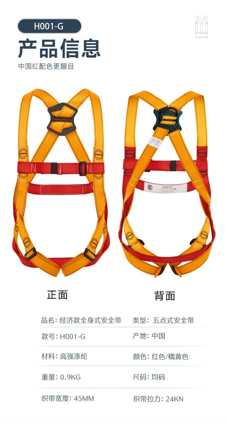 PIP H001-G经济款单挂点全身式安全带4