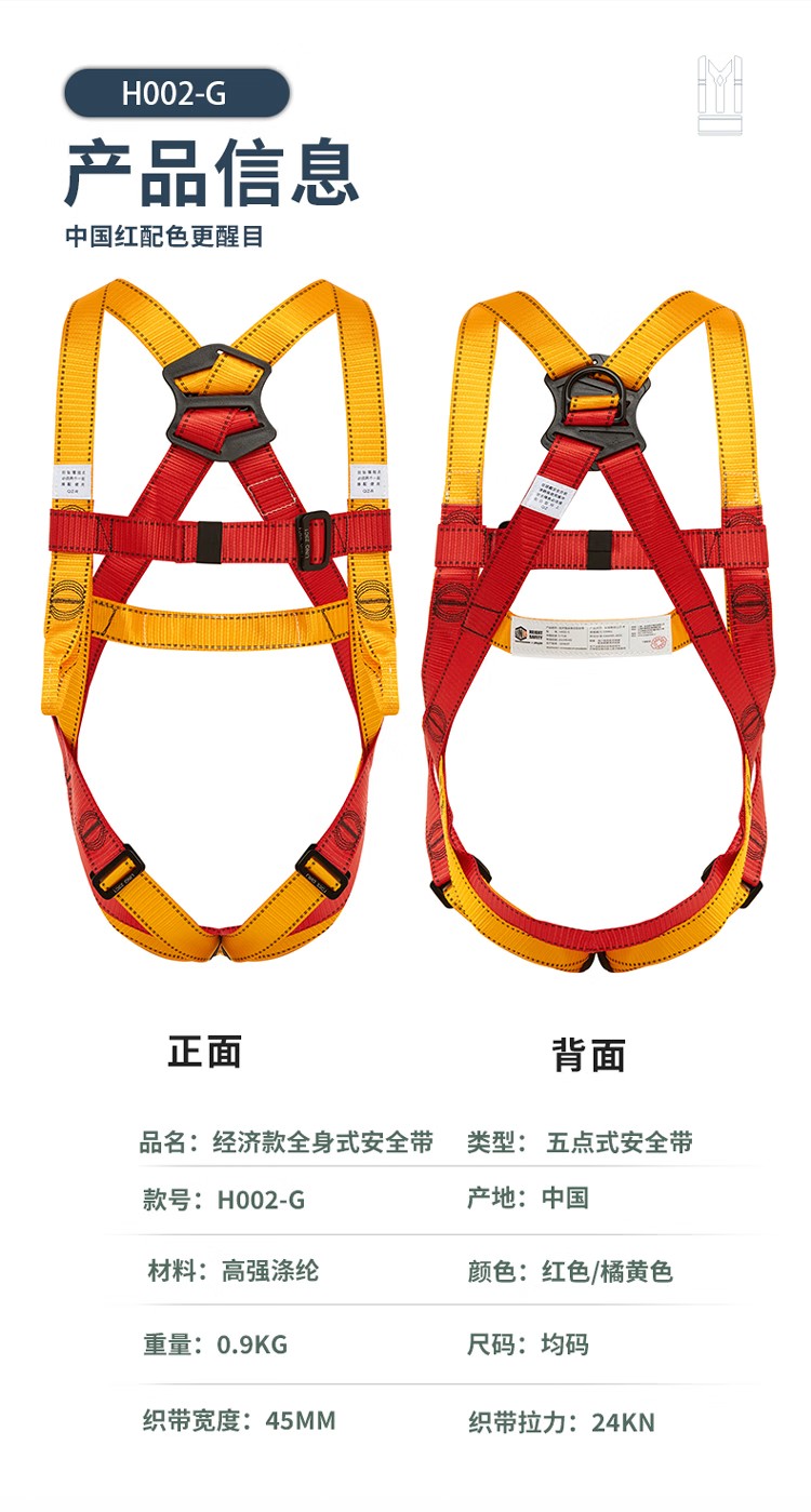 PIP H002-G经济款双挂点全身式安全带4