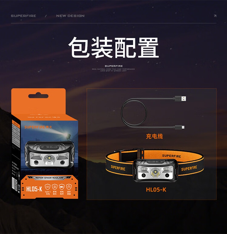神火HL05-K三光源智能感应头灯17.jpg