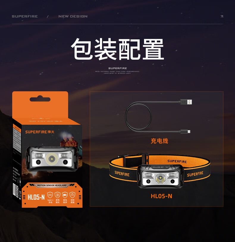 神火HL05-N长续航智能感应头灯17.jpg