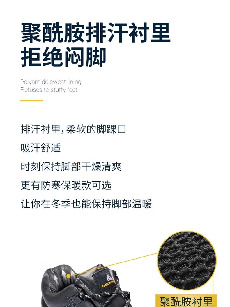 代尔塔301925 LANTANA2W S1P HRO HI CI防砸防刺穿防静电安全鞋 防寒加强款6