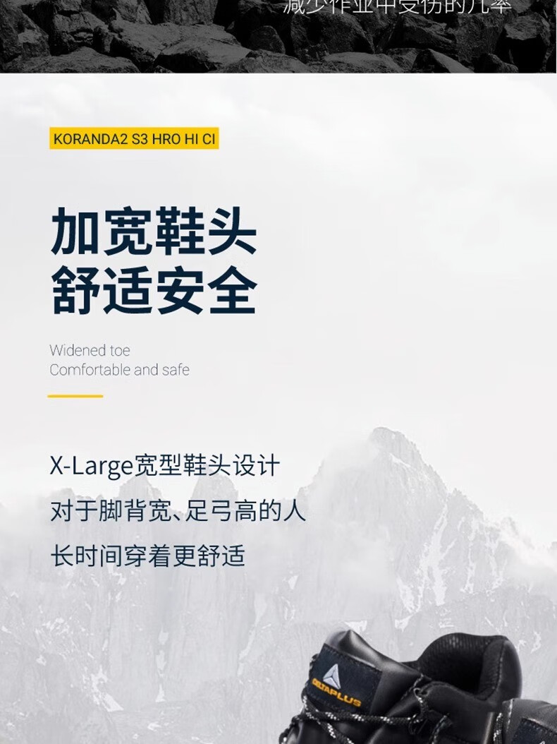 代尔塔301925 LANTANA2W S1P HRO HI CI防砸防刺穿防静电安全鞋 防寒加强款9