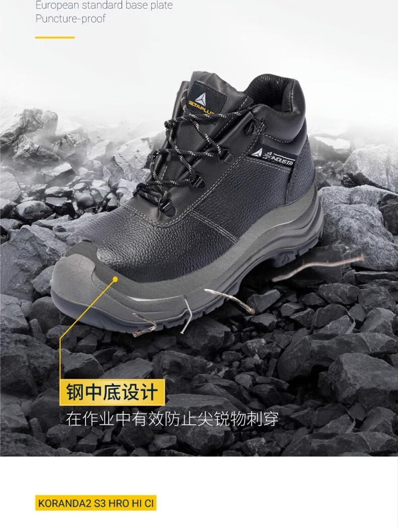 代尔塔301925 LANTANA2W S1P HRO HI CI防砸防刺穿防静电安全鞋 防寒加强款11