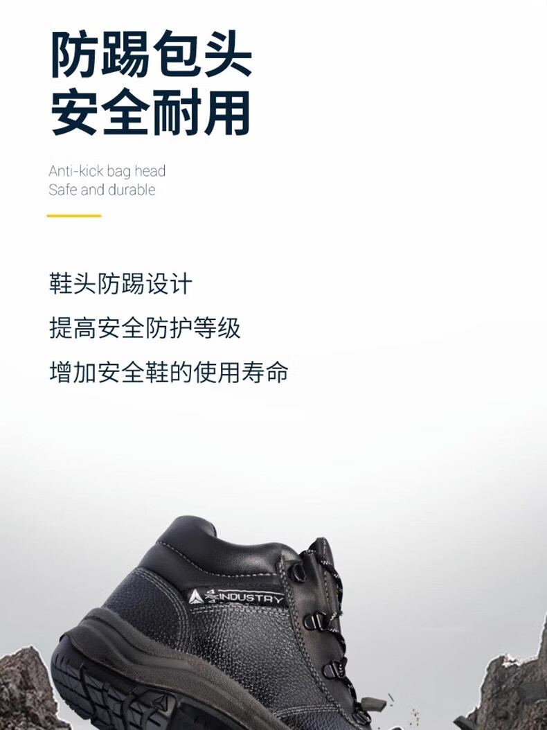 代尔塔301925 LANTANA2W S1P HRO HI CI防砸防刺穿防静电安全鞋 防寒加强款12