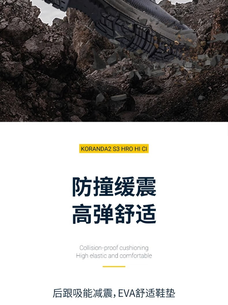代尔塔301925 LANTANA2W S1P HRO HI CI防砸防刺穿防静电安全鞋 防寒加强款13
