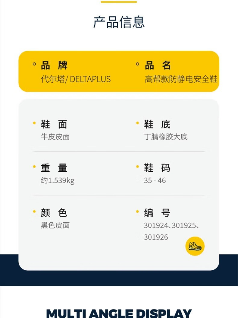 代尔塔301925 LANTANA2W S1P HRO HI CI防砸防刺穿防静电安全鞋 防寒加强款15