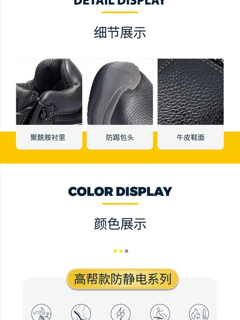 代尔塔301925 LANTANA2W S1P HRO HI CI防砸防刺穿防静电安全鞋 防寒加强款17