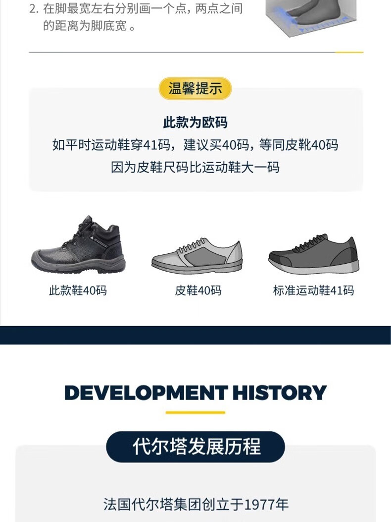 代尔塔301925 LANTANA2W S1P HRO HI CI防砸防刺穿防静电安全鞋 防寒加强款19